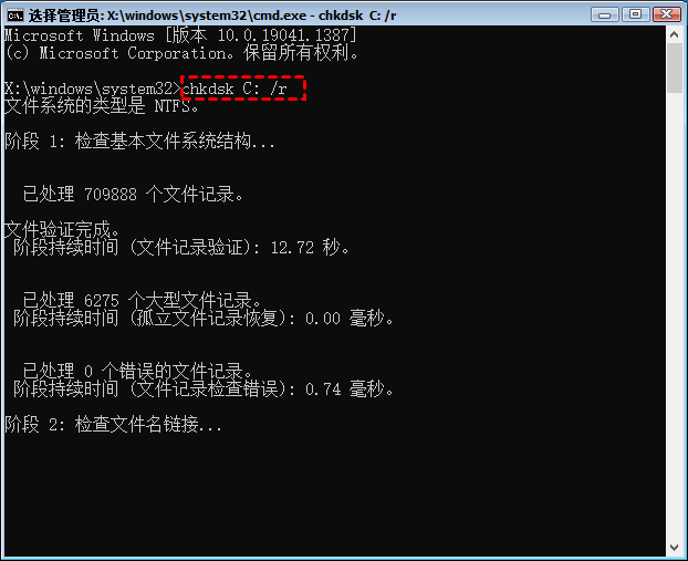 chkdsk